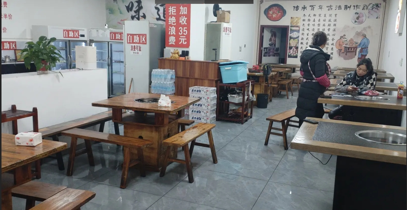 火锅店转让