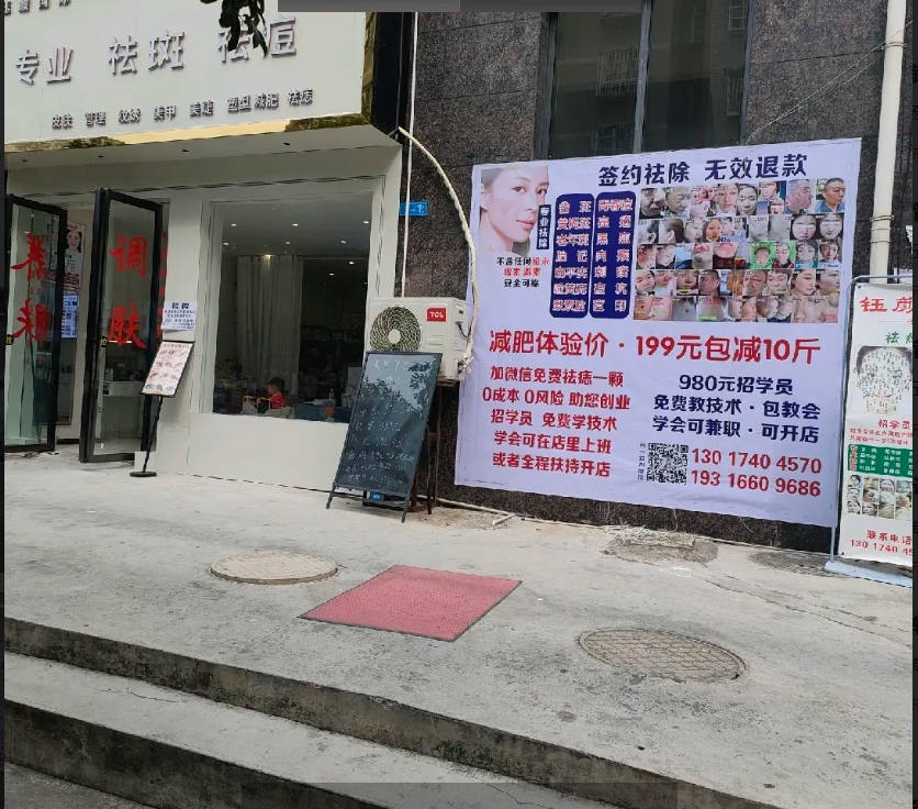 (转让)两个店忙不过来，有固定的老顾客