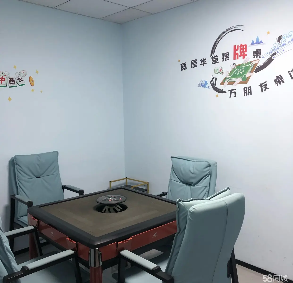 (转让)麻将馆正常经营，整体打包