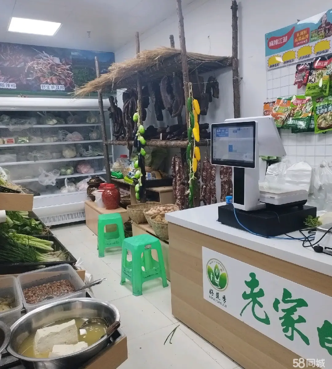 (转让)中生鲜店转让，