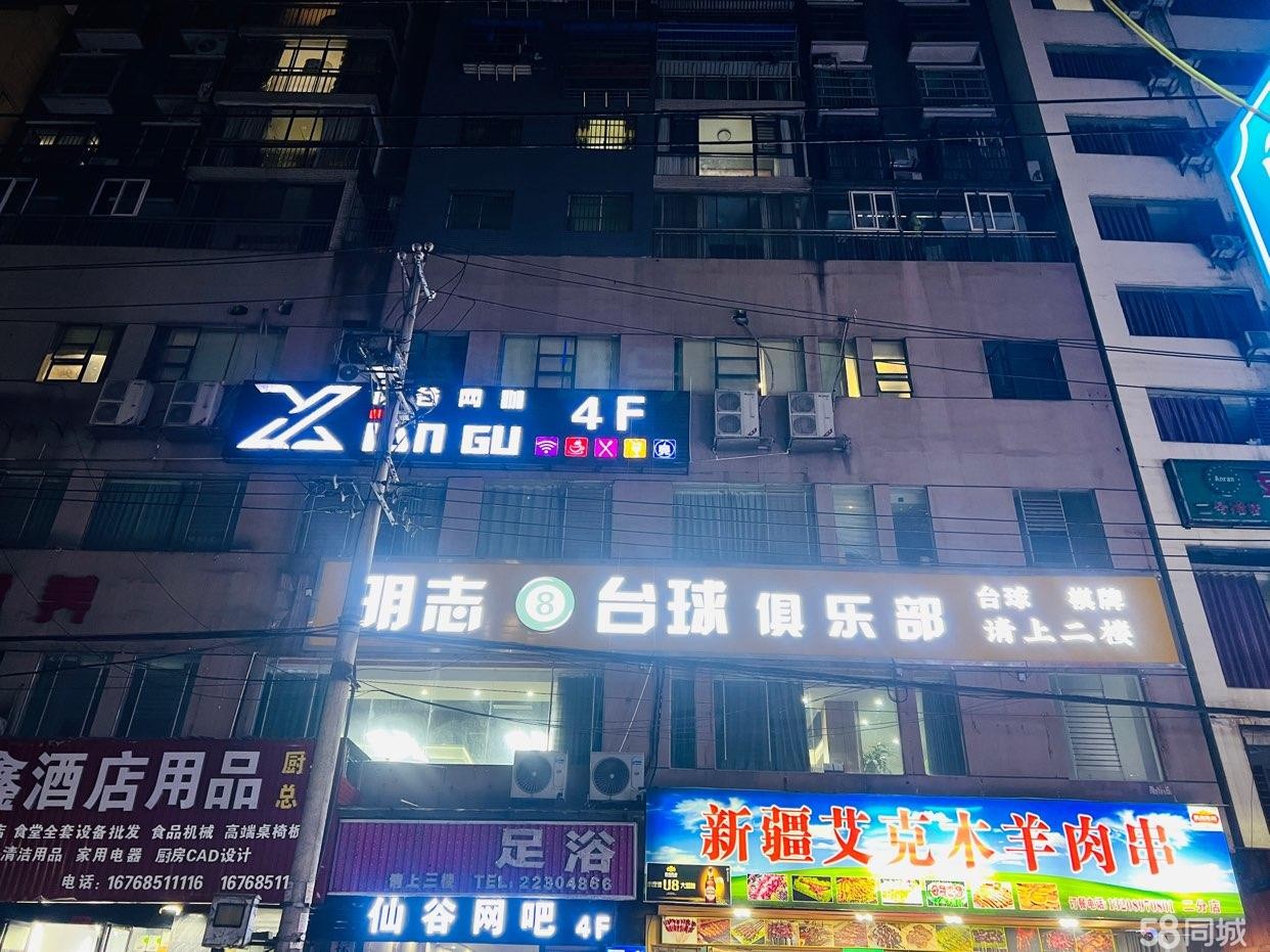 (转让)因个人发展原因，转让台球厅