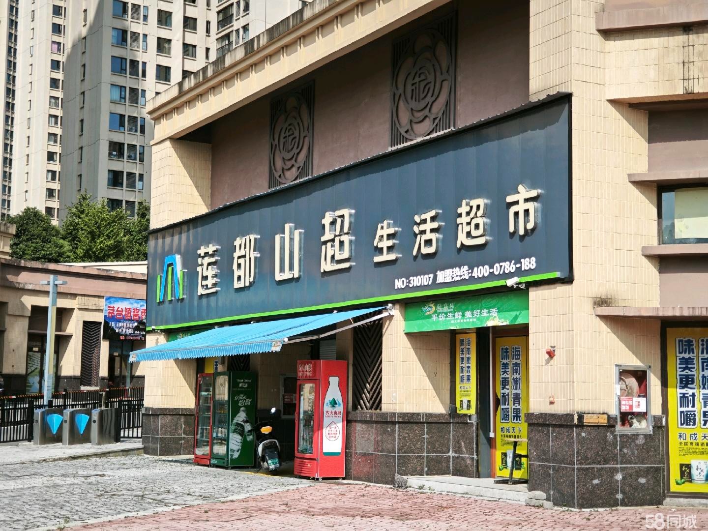 （转让)回家过年超市优惠转让