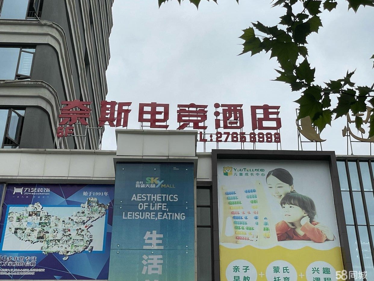 （转让）奈斯电竞酒店九个房间，有大床房双人间三人间四人间五人间