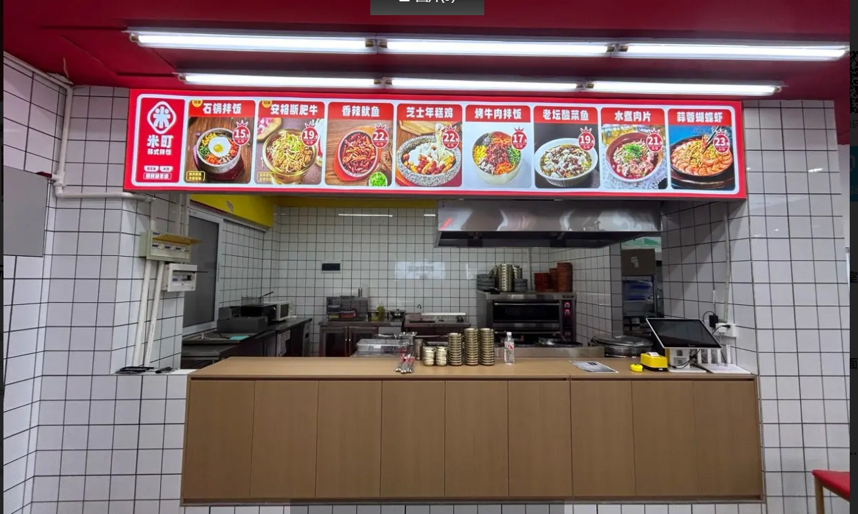 (转让)大学城拌饭店操作空间很大