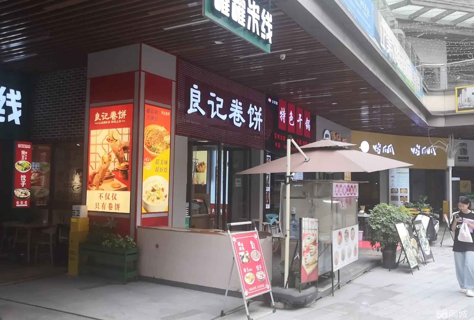 （转让）中旺铺转让，非诚勿扰