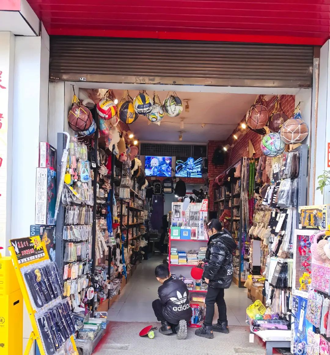 （转让)忍痛割爱，因家人工作变动，动漫文具店急转让