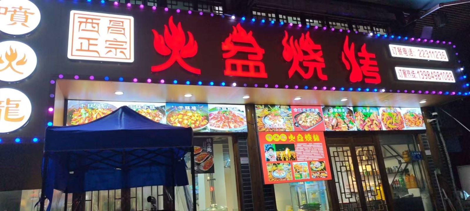仁怀宵夜一条街大门头店铺转让