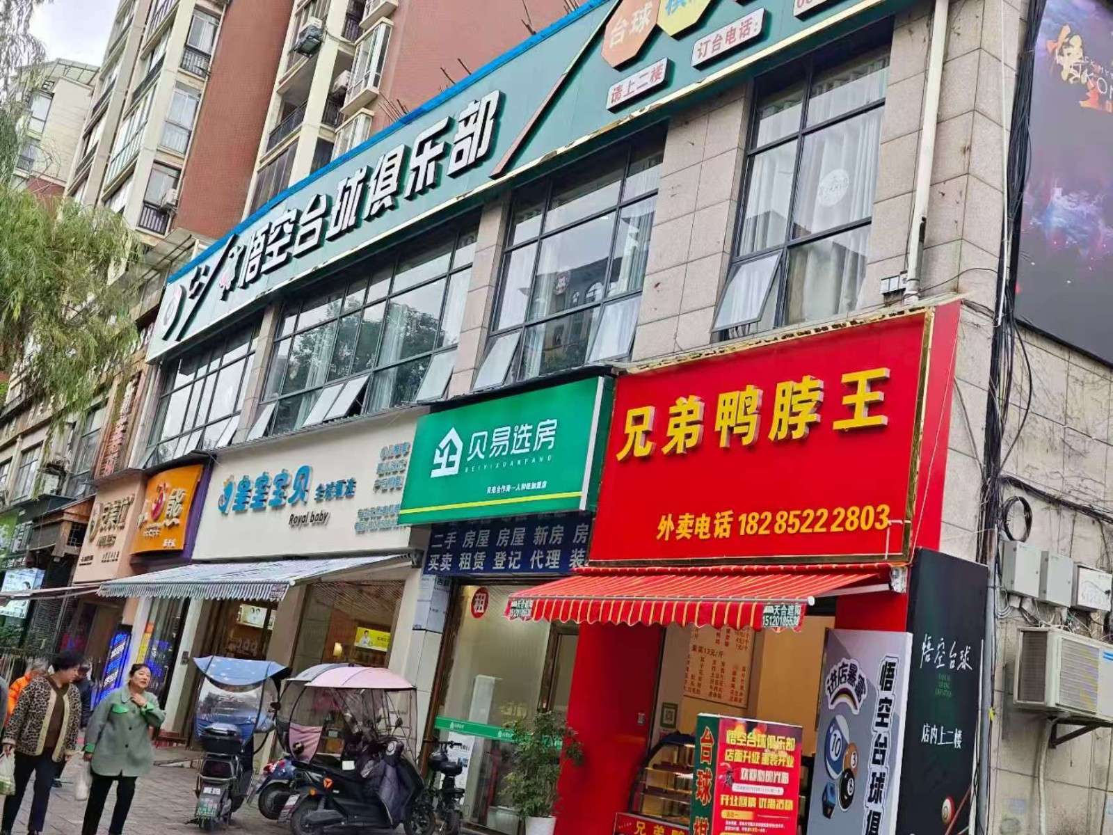 遵义红花岗小区旁台球室转让