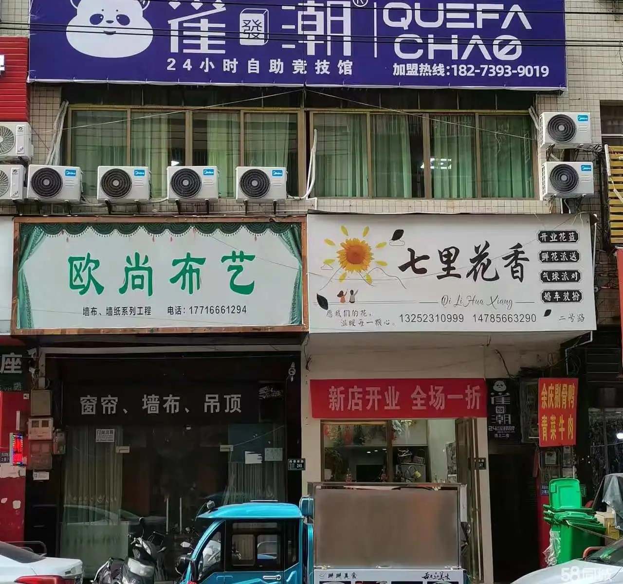 (转让)雀发潮棋牌8个包厢房
