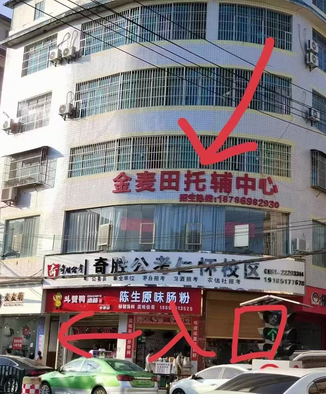 学校边上培训午托馆带生源一起转让