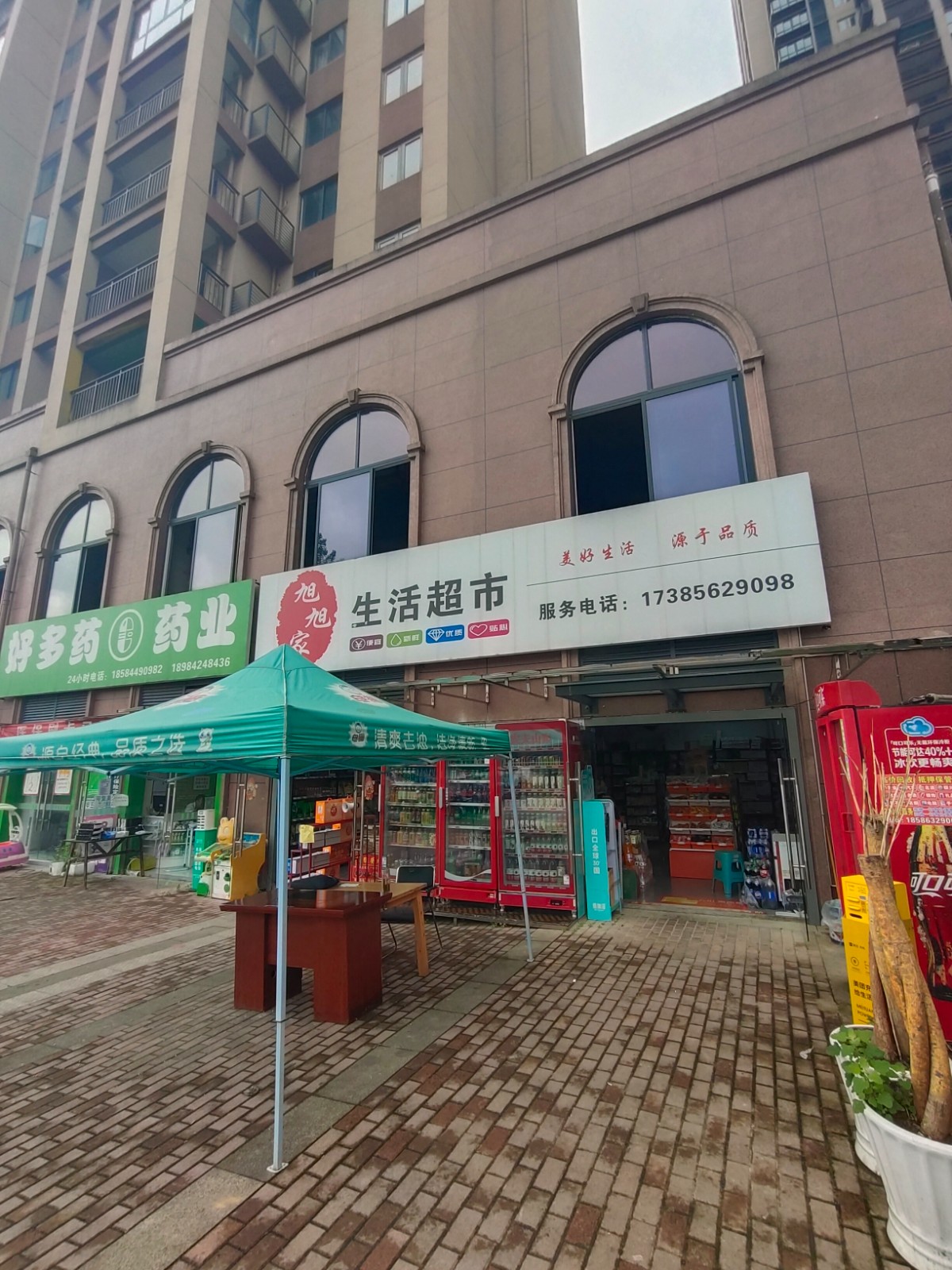 红花岗区果林福邸小区门口第一家超市转让