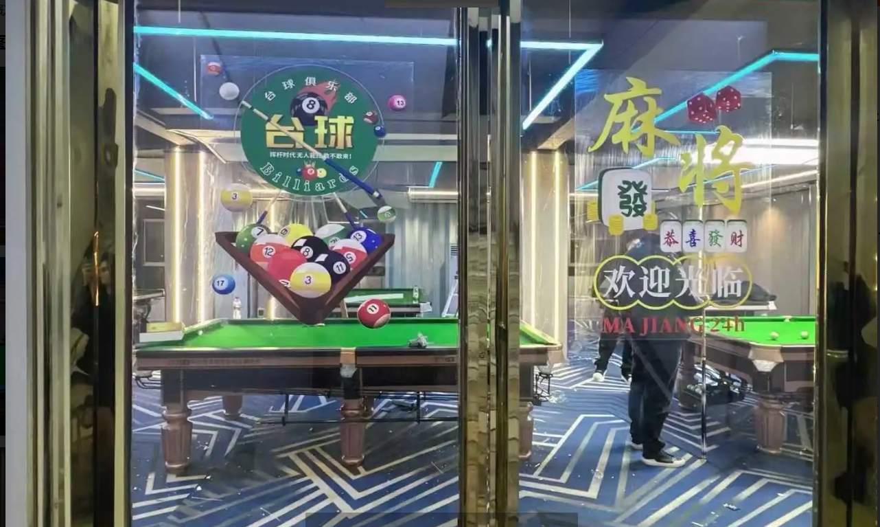 (转让)台球室转让200平方