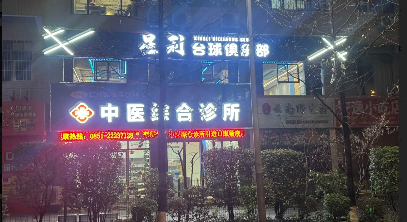 (转让)台球室转让200平方
