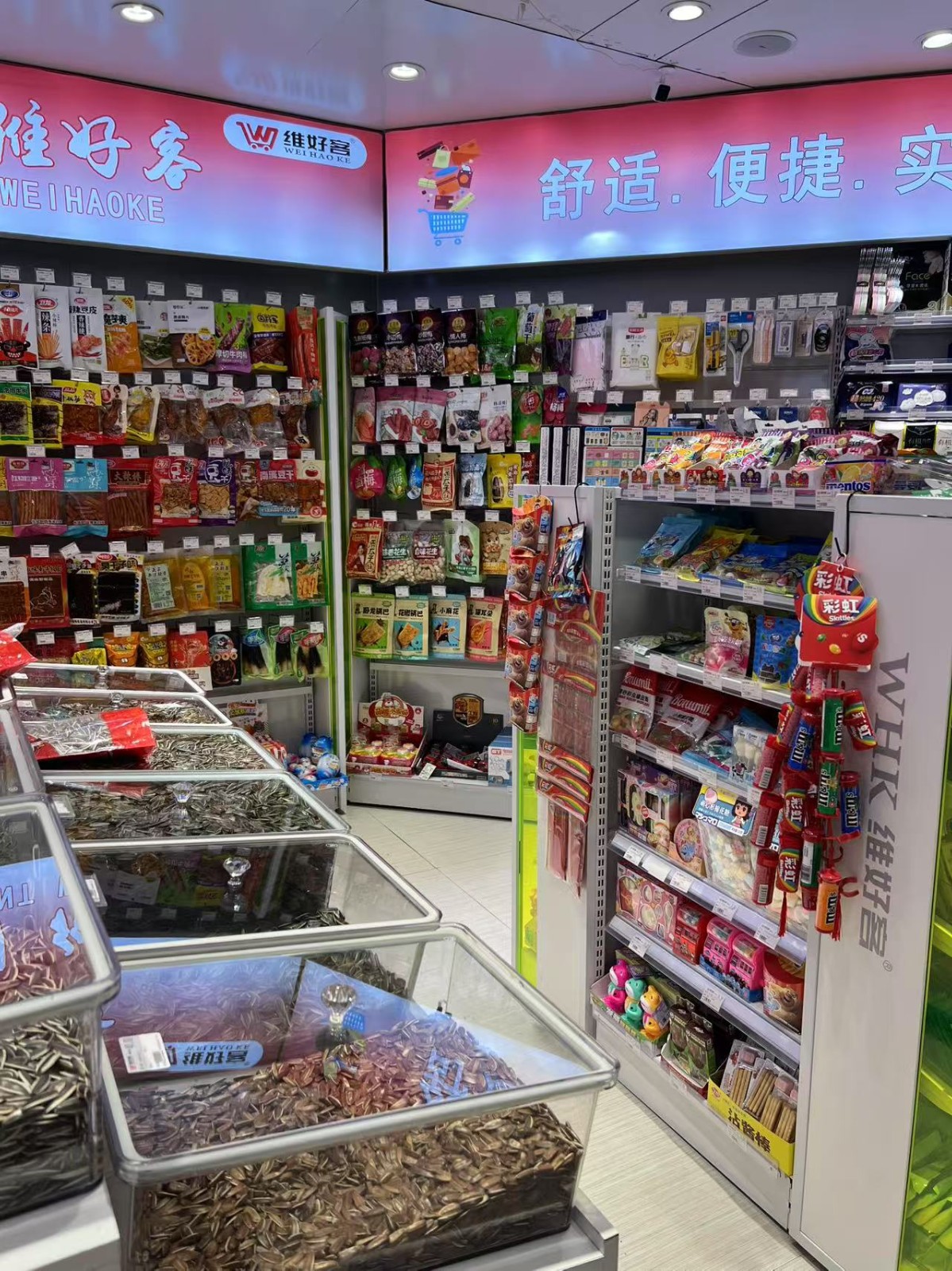 红花岗24小时便利店带烟证转让