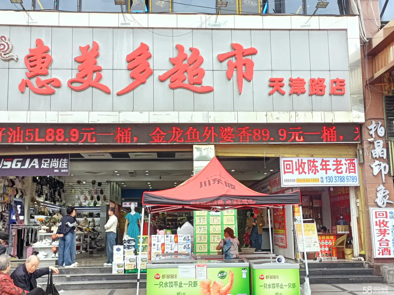 （转让超市整体转让设备齐全接手便营业