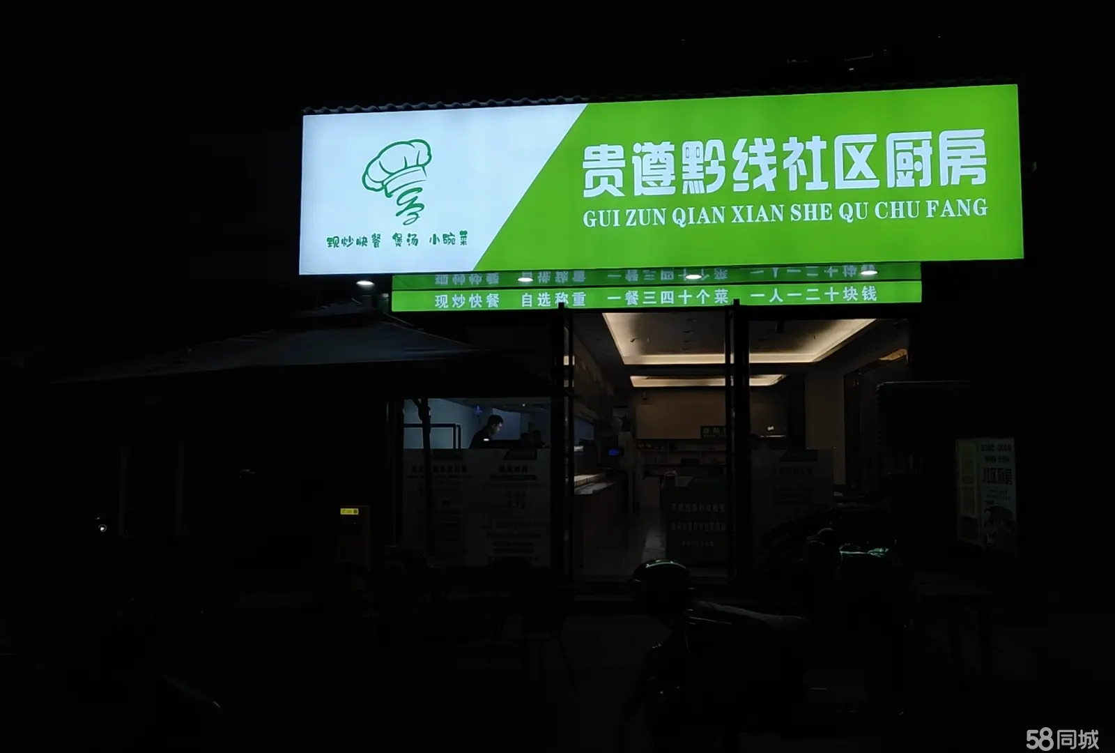 （转让)5月30日装修完毕的新店个人原因转让