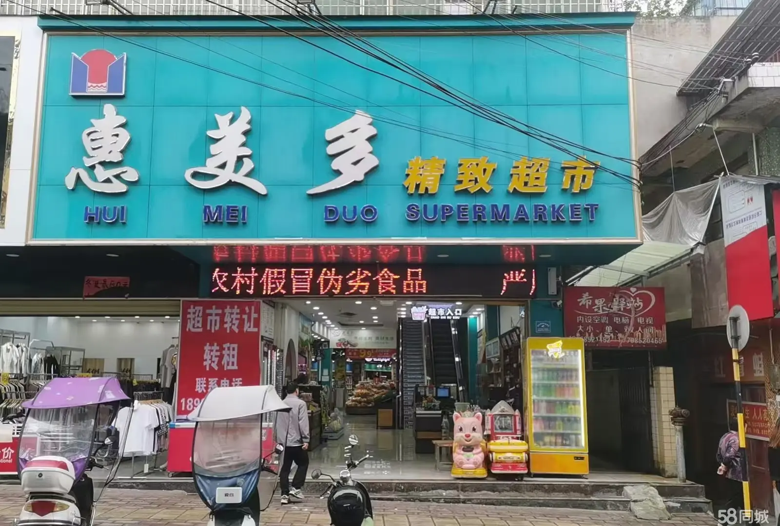 （转让楼上楼下两层商业用，有电梯，有固定客源