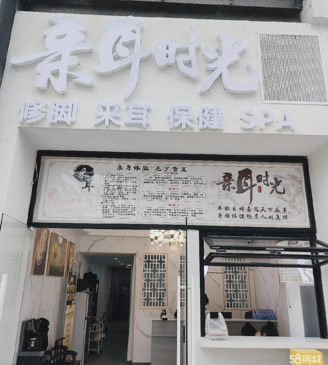 （转让专业采耳店，经典装修养生馆