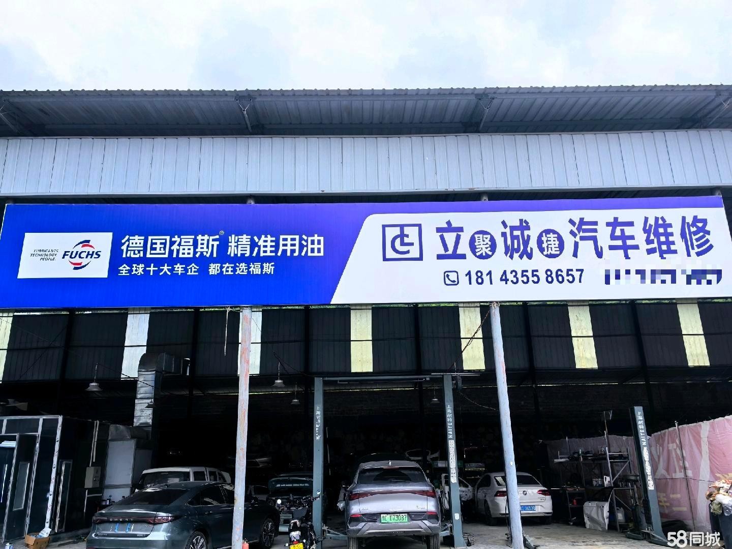 （转让）修理厂转让，包含所有设备设施接手可经营