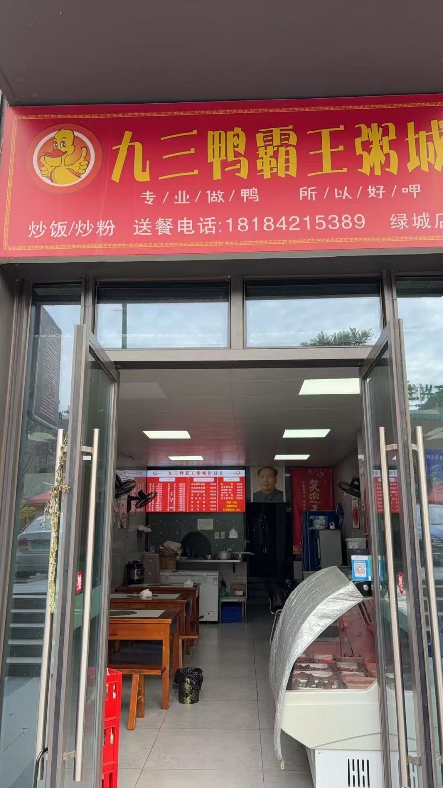 仁怀绿城小区门口餐饮店转让