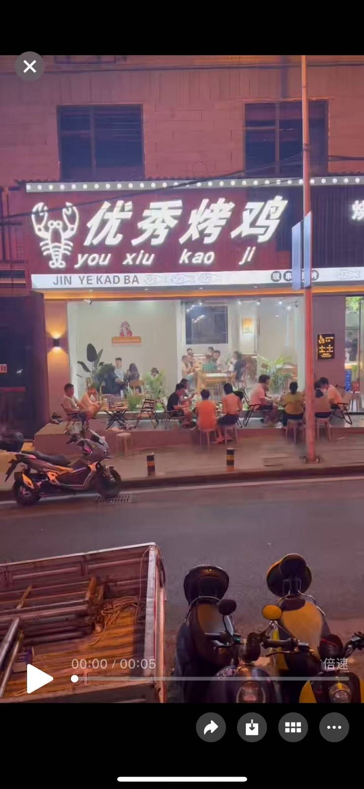 仁怀酒城大酒店旁边宵夜店转让