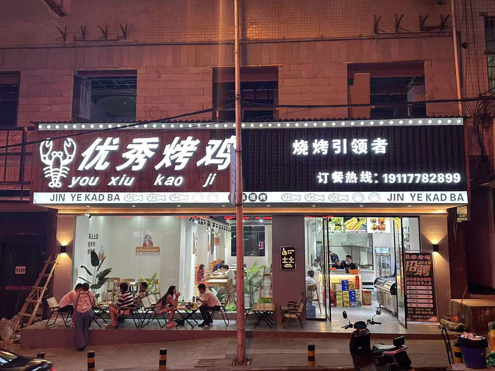 仁怀酒城大酒店旁边宵夜店转让