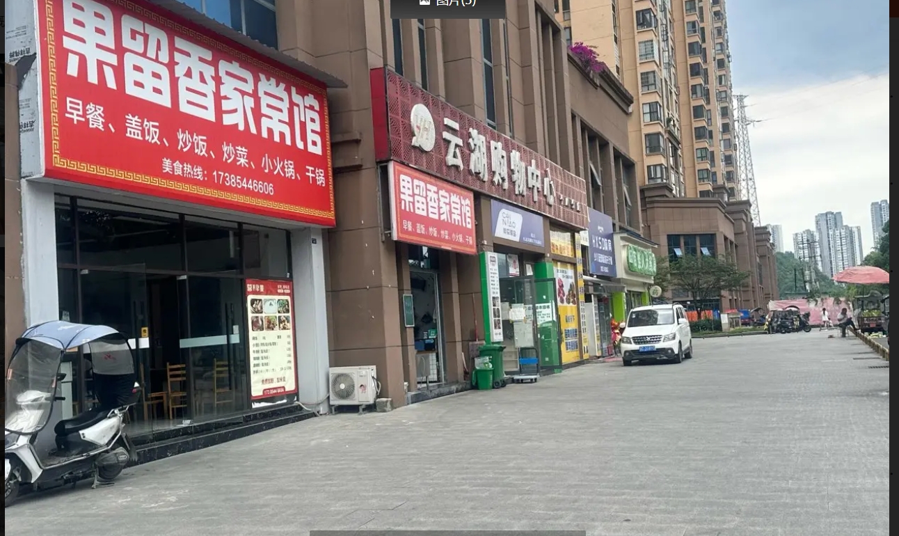(转让)经营餐馆，周边流量大，有稳定客源