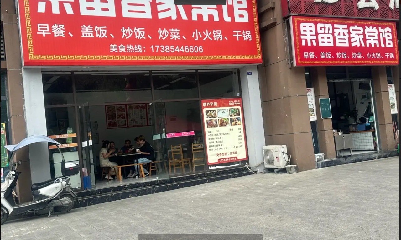 (转让)经营餐馆，周边流量大，有稳定客源
