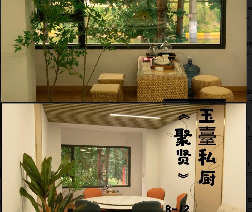 (转让)大兴路玉台私厨，餐饮转让或承包(整体打包，有固定客源)