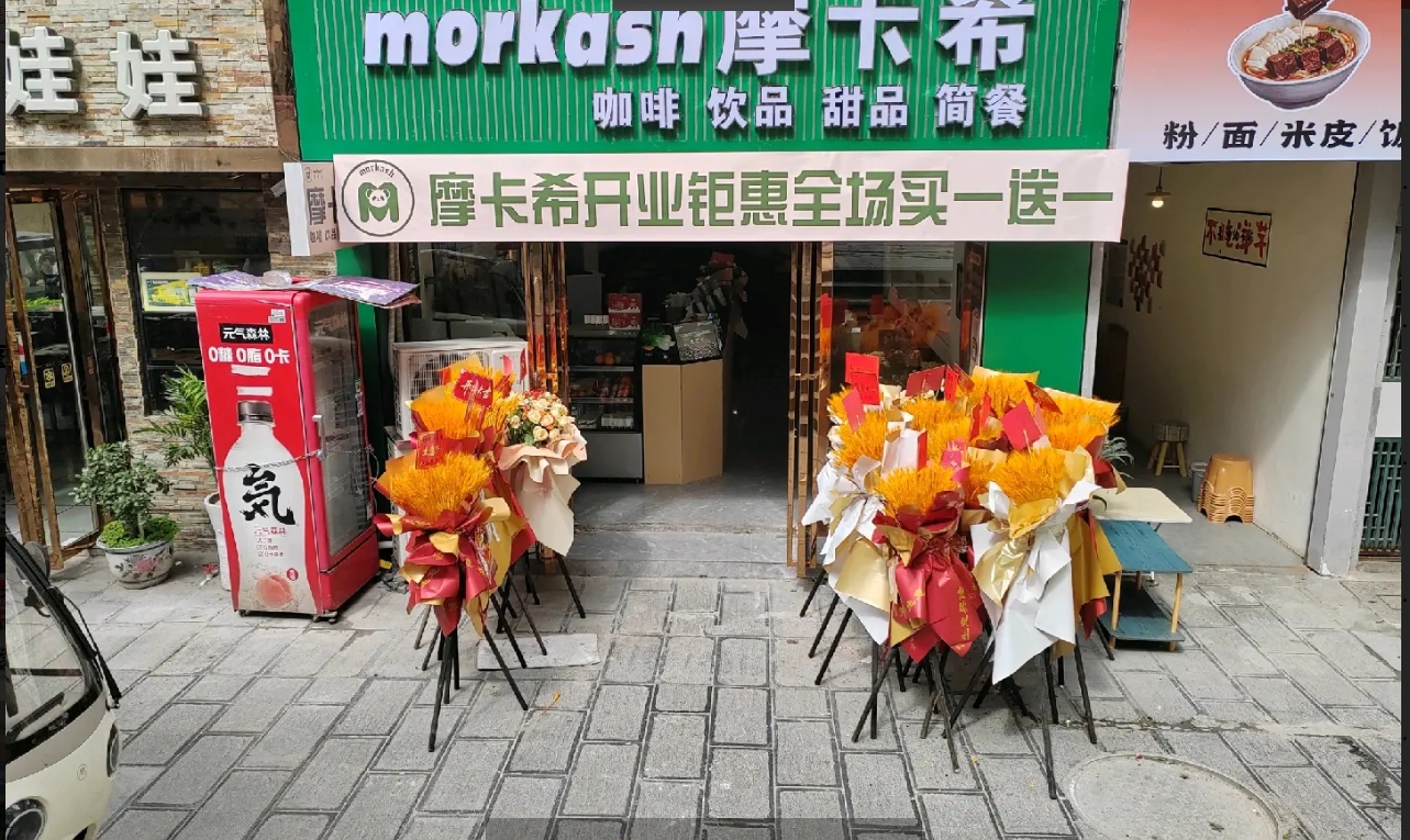 (转让)老城摩卡希奶茶店转让