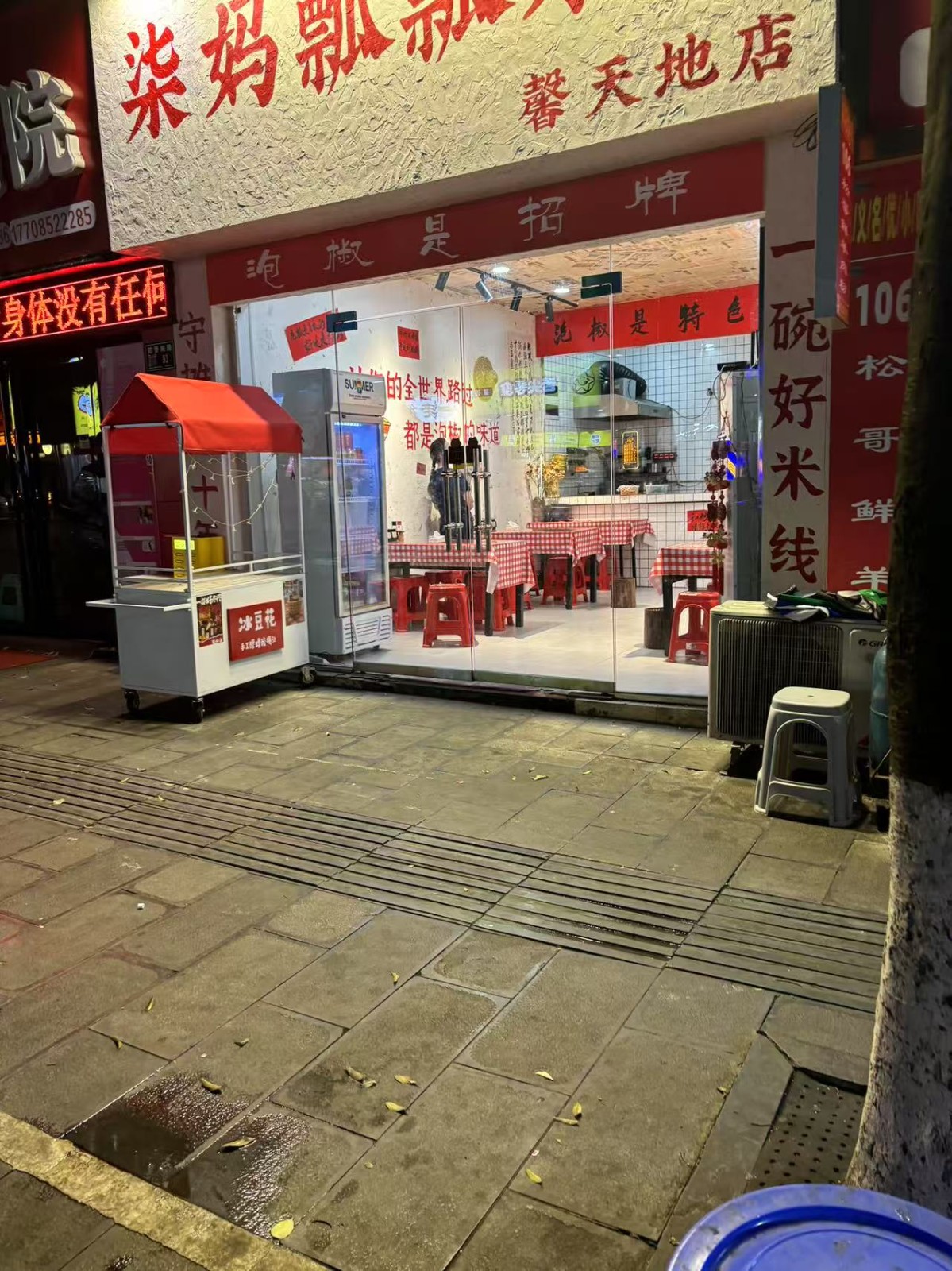 仁怀馨天地临街门面转让