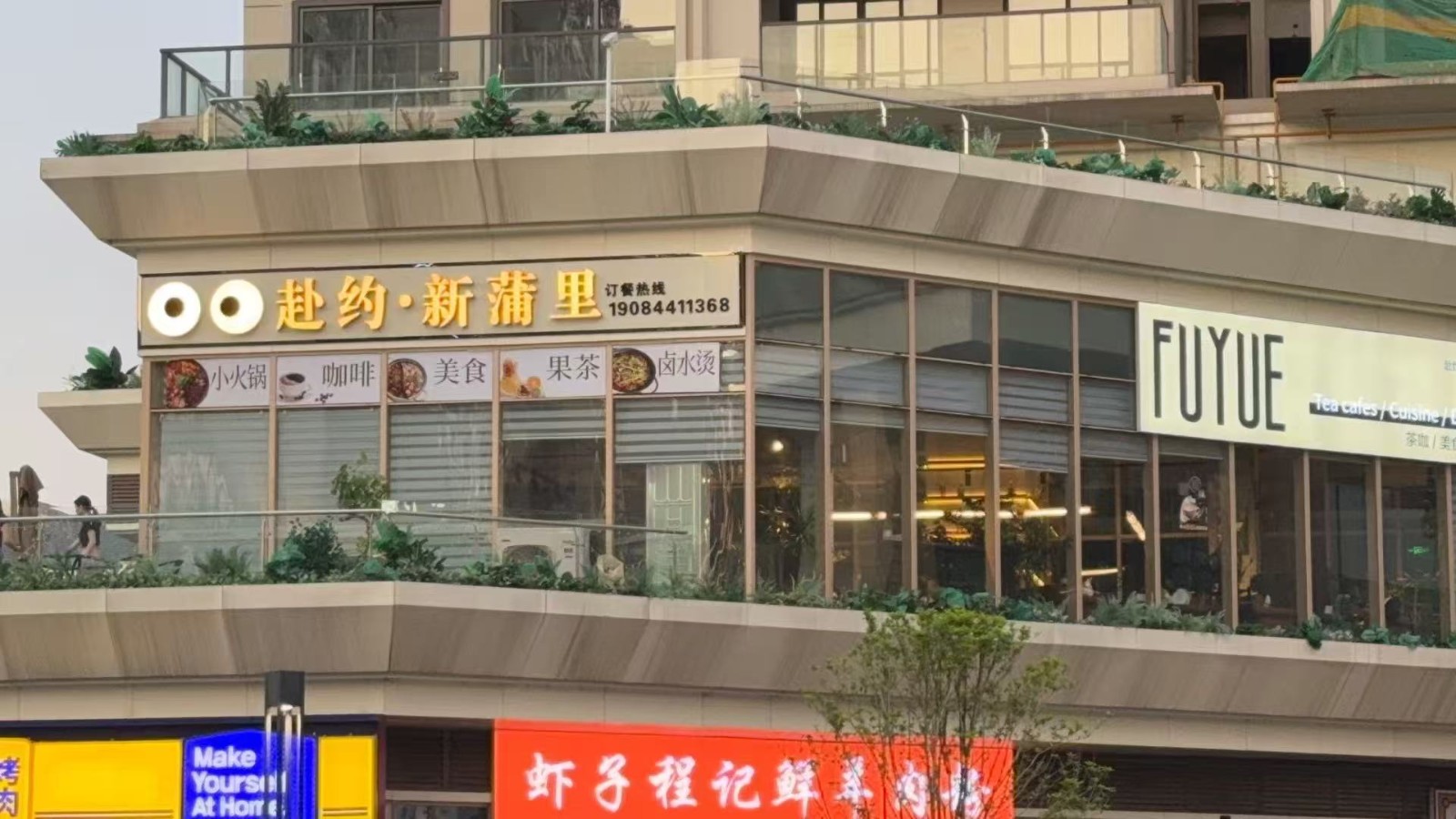 新蒲林达商圈精装修咖啡馆转让