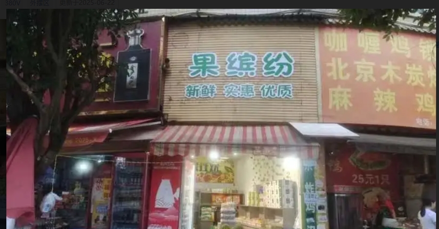 (转让)水果店转让，接手可经营