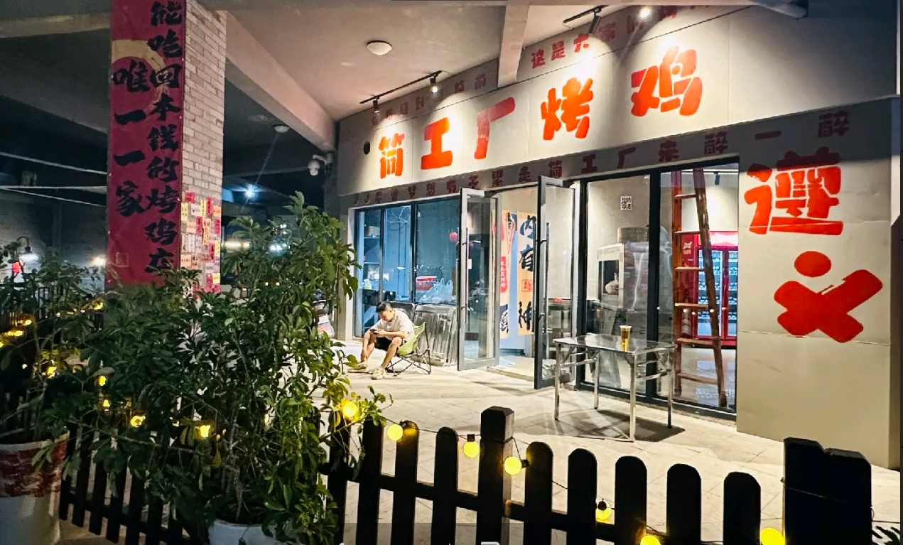 (转让)烤鸡店，房租低，外摆宽，小花园，坝坝酒，非常舒服