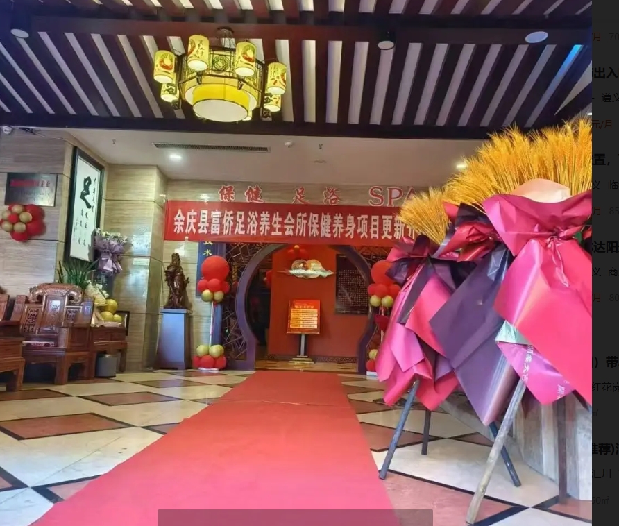 (转让)店铺位于遵义市余庆县时代广场门口一楼足疗店转让，面积800多
