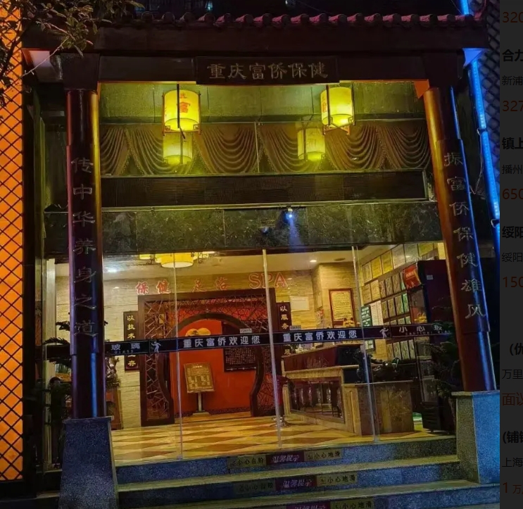 (转让)店铺位于遵义市余庆县时代广场门口一楼足疗店转让，面积800多