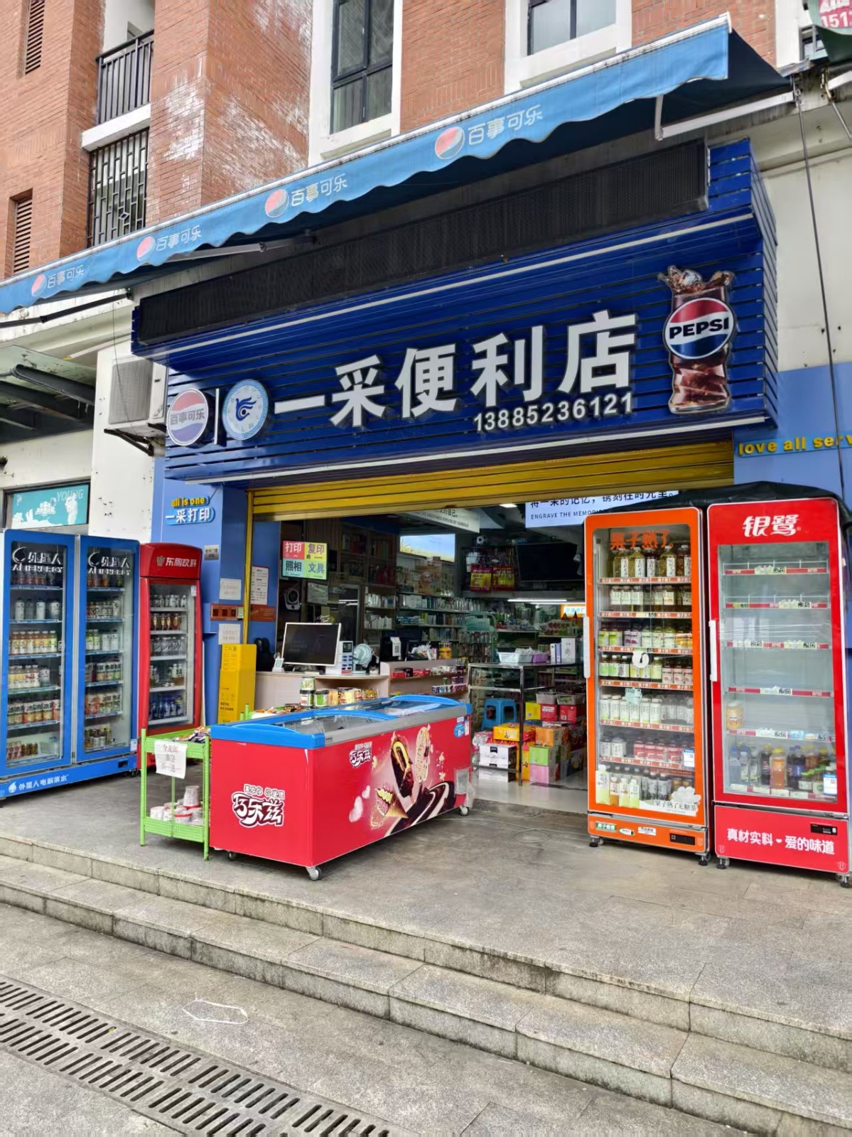 遵义新浦医专大学校内超市，接手可经营