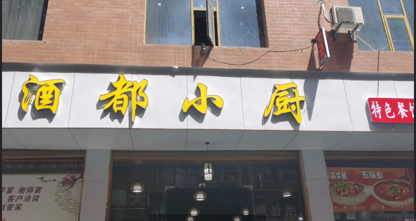 (转让)房租也不贵，因个人有别的生意做，没有时间经营
