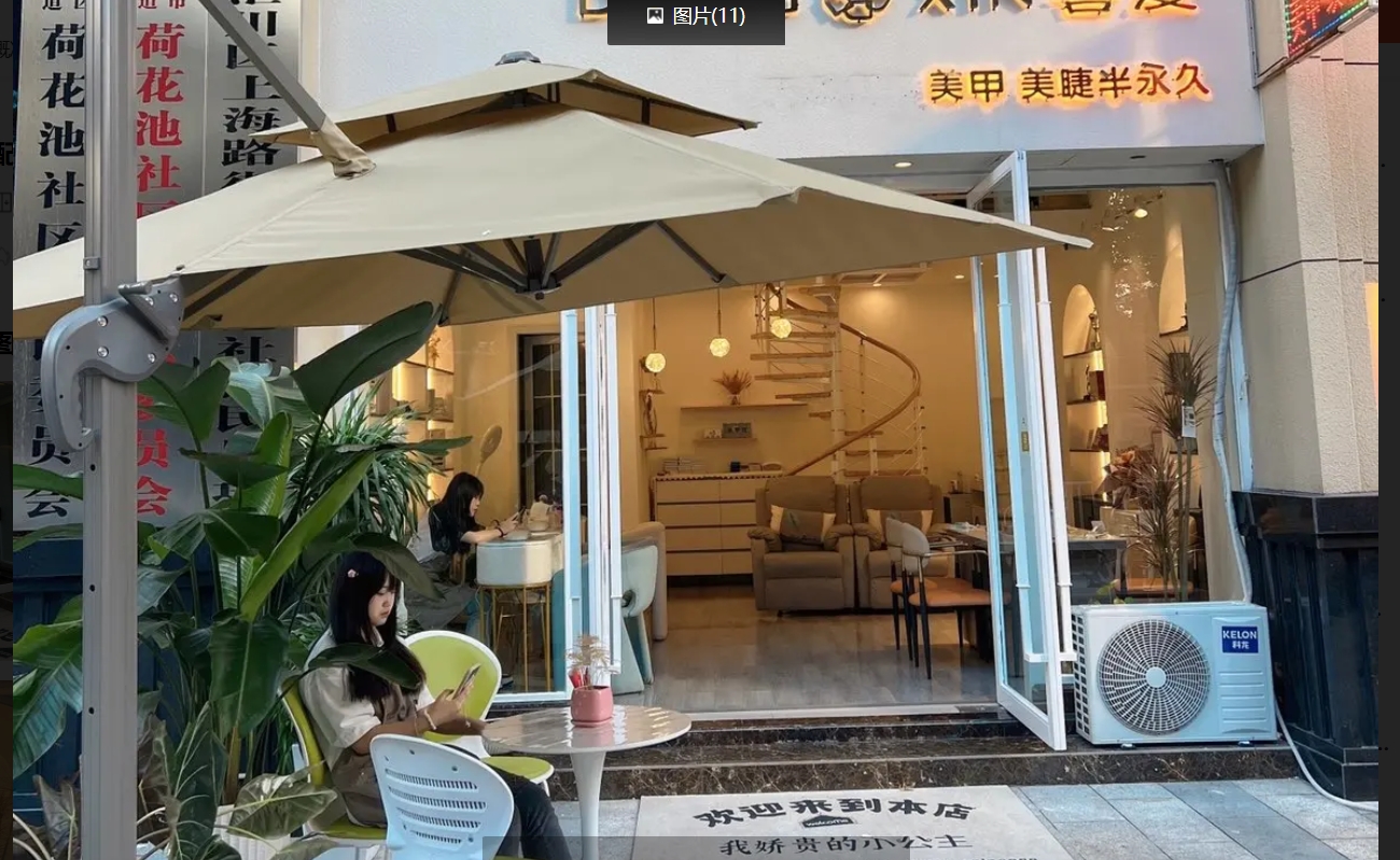 (转让)转让，美甲美睫找合作伙伴，有稳定高端顾客，