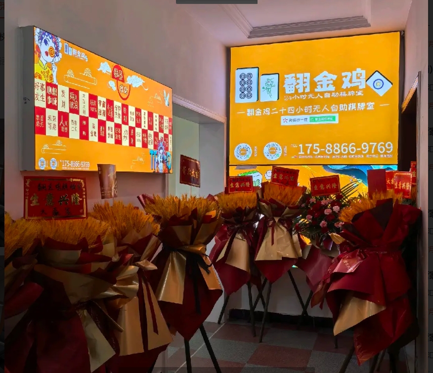 (转让)中自助棋牌室低价转让