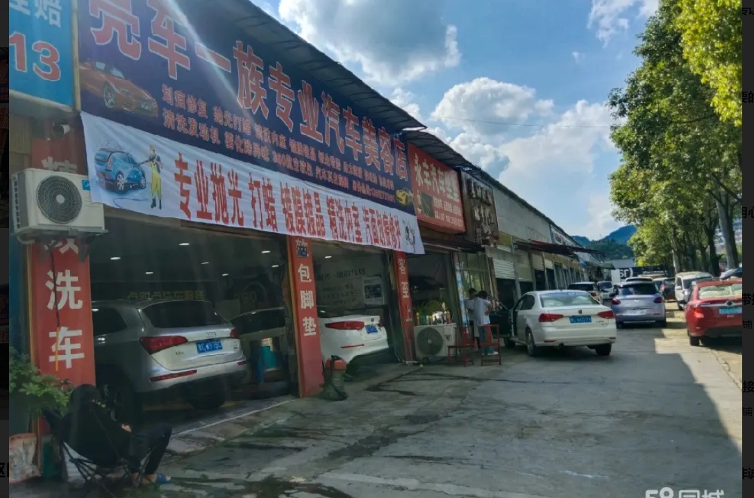 仁怀国威路大道边洗车店转让