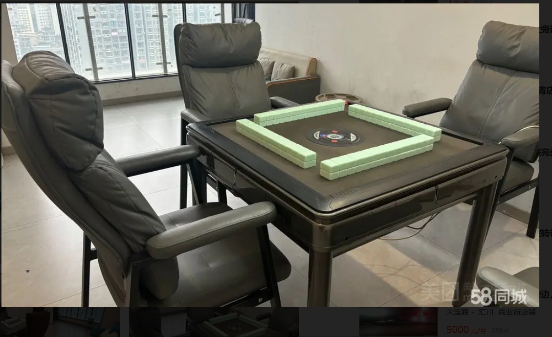 (转让)旺街主题棋牌室因合伙人理念不合所以转让