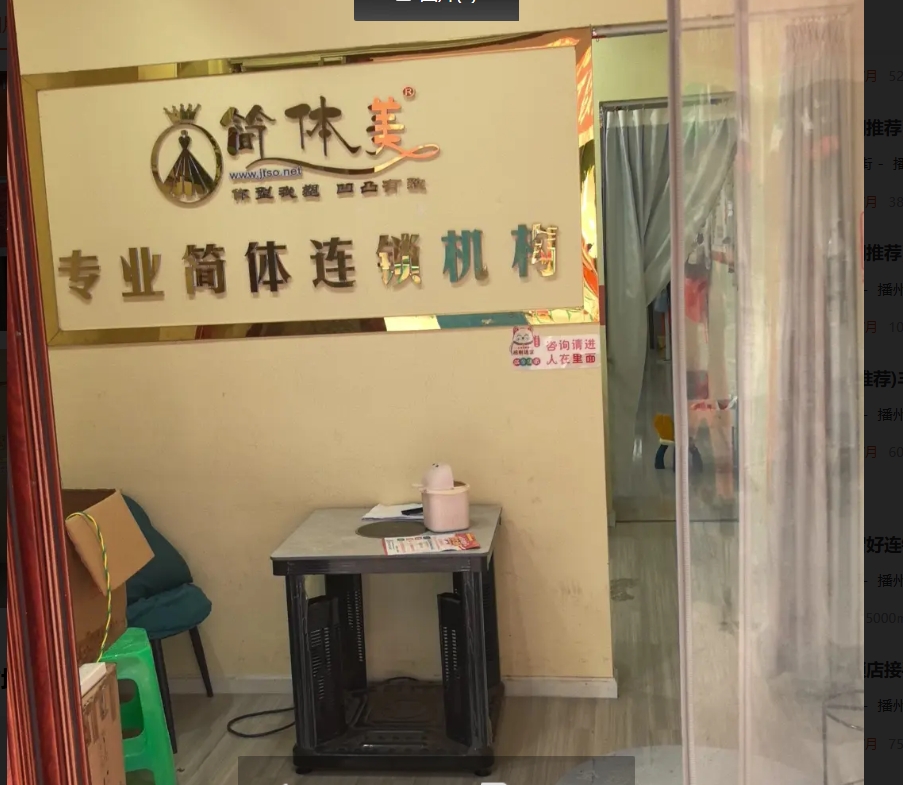 (转让)人流量多，可免费教技术!