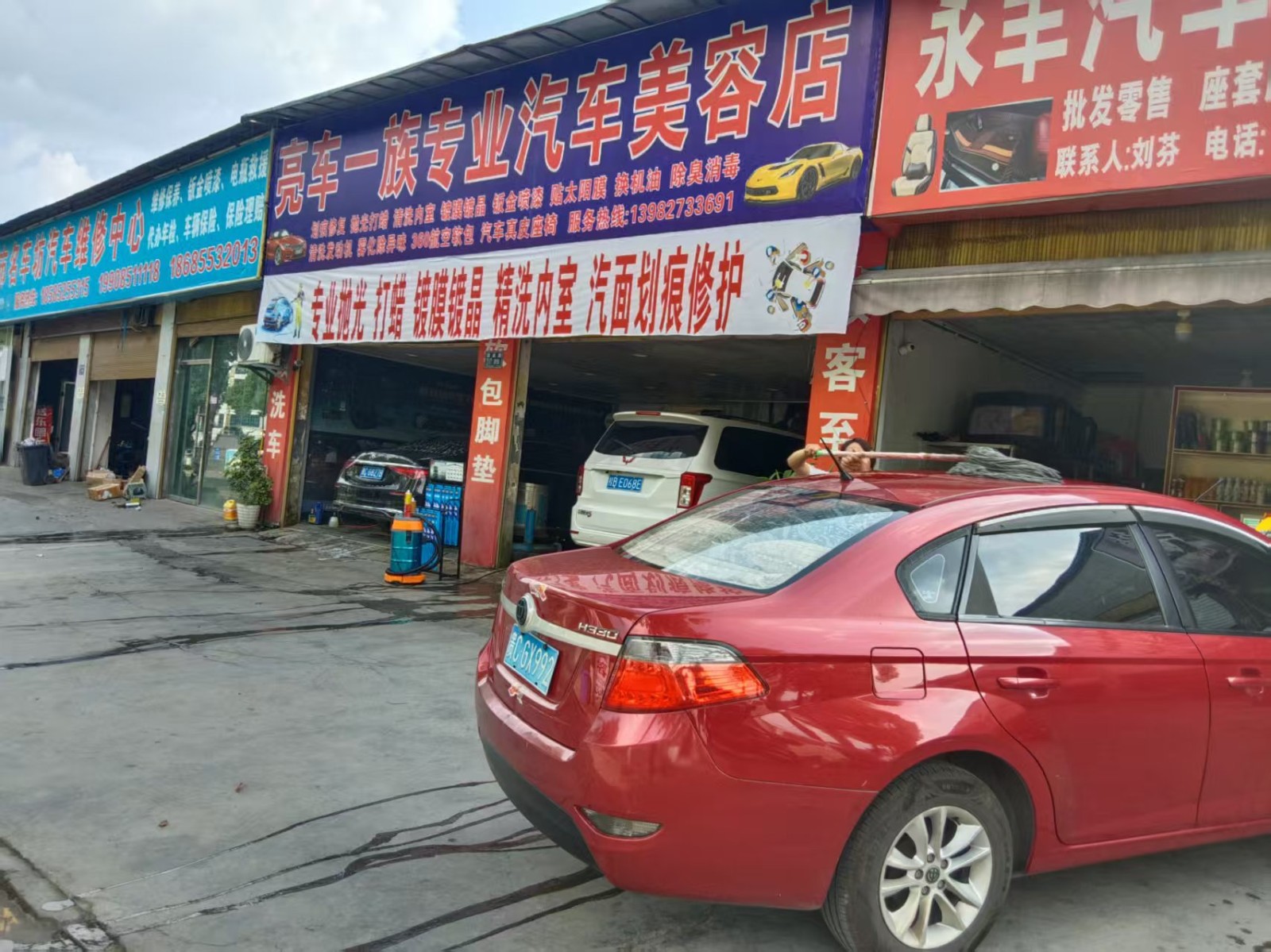 仁怀国威路大道边洗车店转让