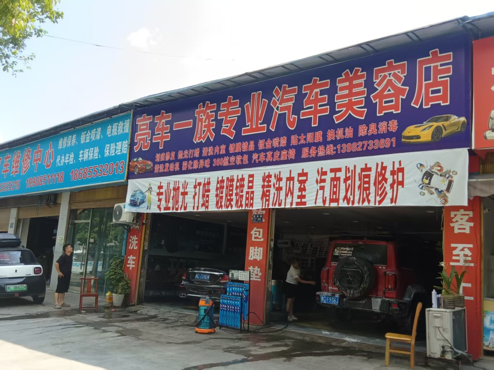仁怀国威路大道边洗车店转让