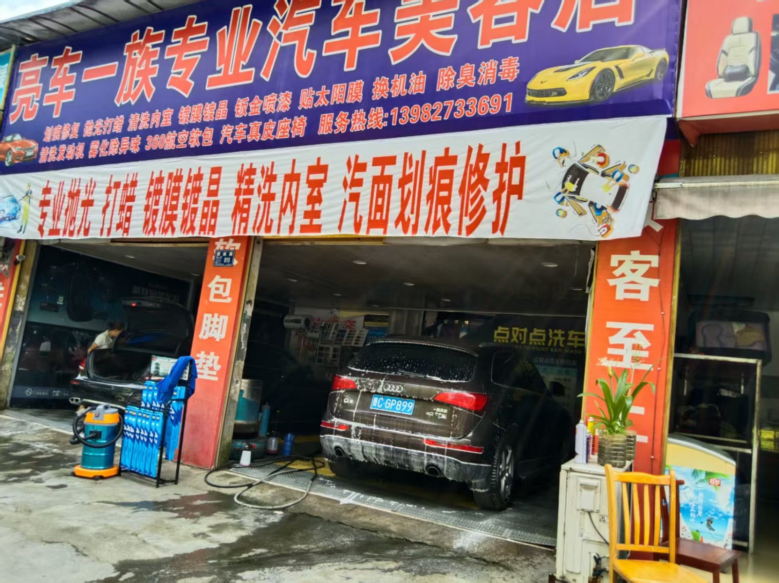 仁怀国威路大道边洗车店转让