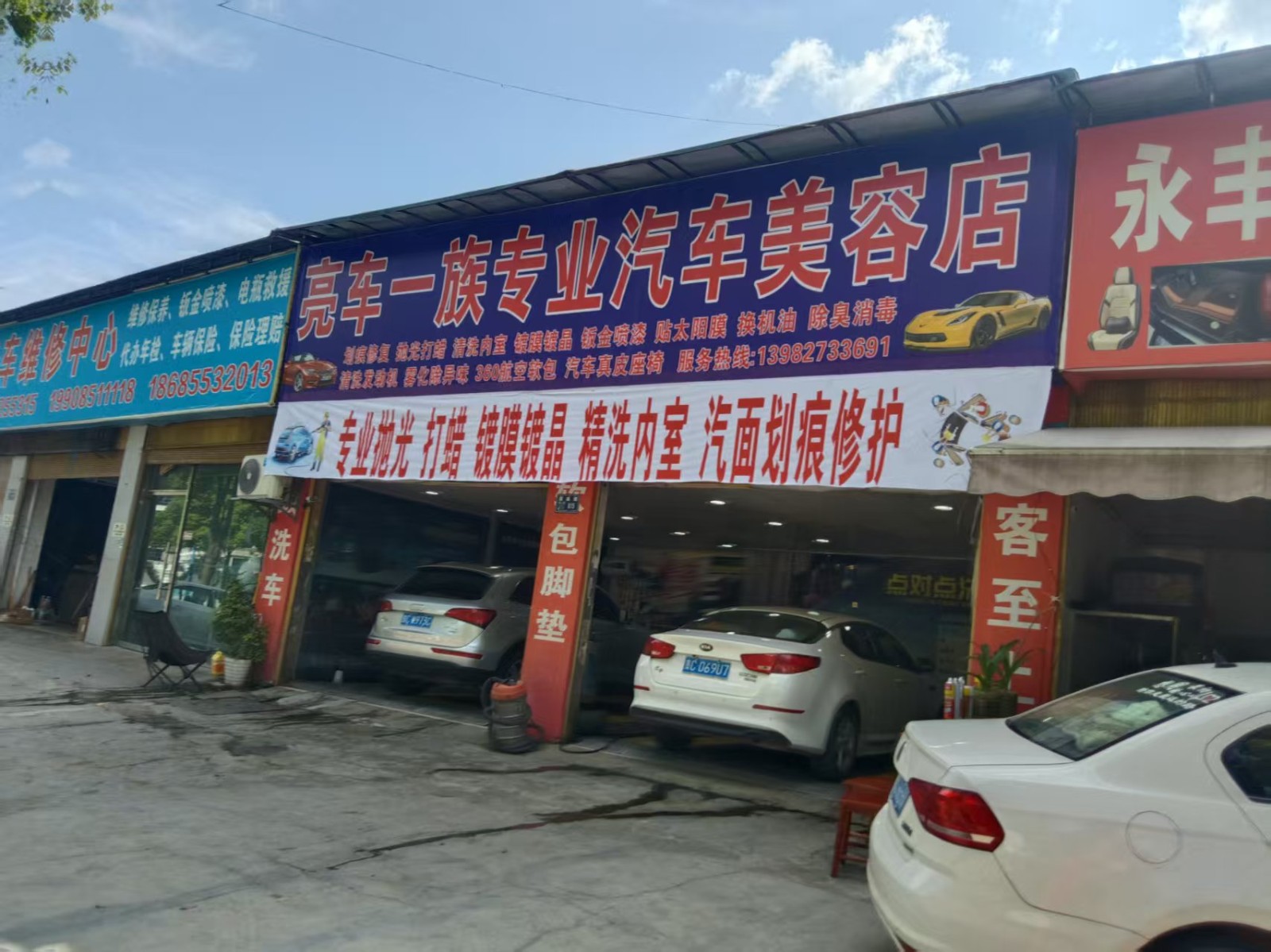 仁怀国威路大道边洗车店转让