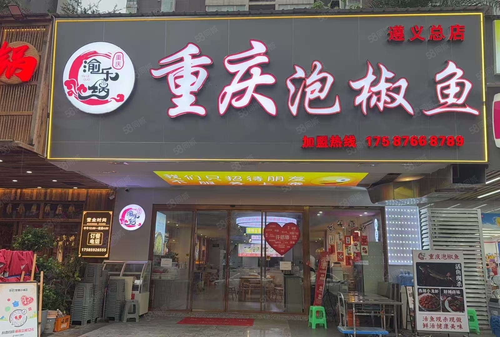 (转让)苏州路鱼火锅店转让，全新装修