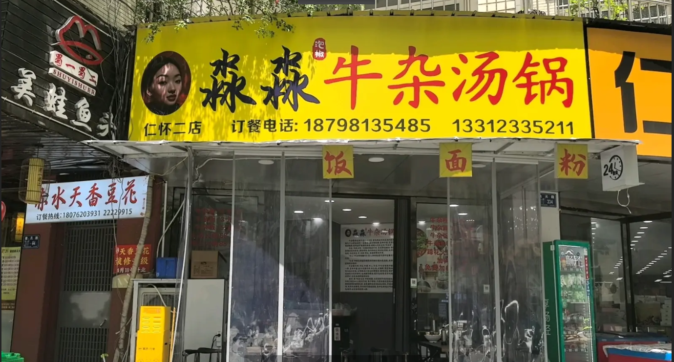 (转让)店铺在四转盘十字路口，人流量大，