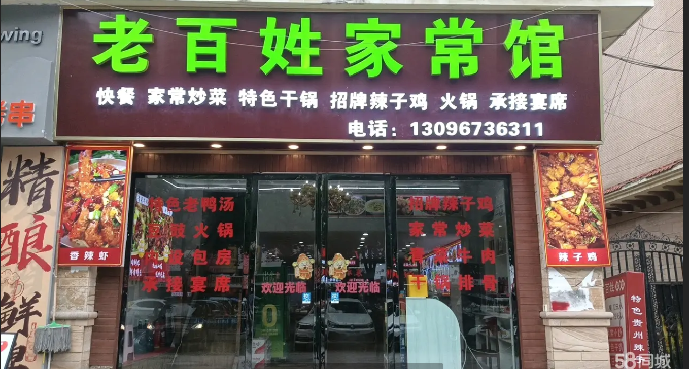 (转让)营业中中餐厅转让-餐饮美食街